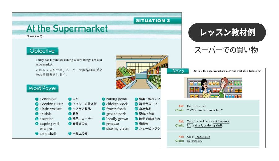 日常英会話レッスンで実践力を養う