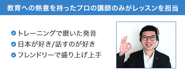 ノンネイティブならではの学習への理解 ネイティブ特有の表現を深く学ぶ
