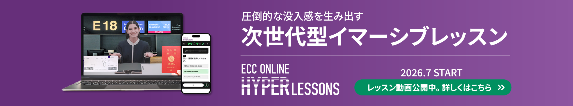 ECC Online Hyper Lessons