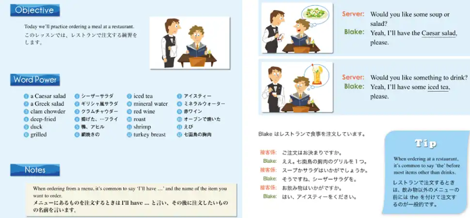 日本人学習者のために開発されたオリジナル教材